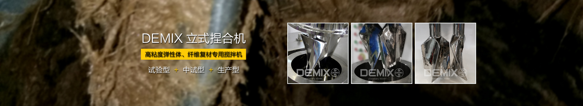 湖南麥克斯攪拌捏合設(shè)備有限公司_湘潭攪拌混合設(shè)備生產(chǎn)銷售|湘潭立式捏合機(jī)生產(chǎn)銷售 湖南麥克斯攪拌捏合設(shè)備有限公司_湘潭攪拌混合設(shè)備生產(chǎn)銷售|湘潭立式捏合機(jī)生產(chǎn)銷售