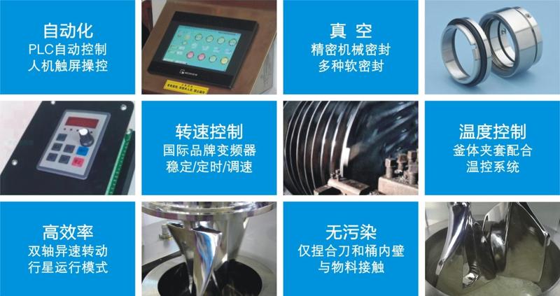 湖南麥克斯攪拌捏合設備有限公司,湘潭攪拌混合設備生產銷售,湘潭立式捏合機生產銷售 湖南麥克斯攪拌捏合設備有限公司,湘潭攪拌混合設備生產銷售,湘潭立式捏合機生產銷售